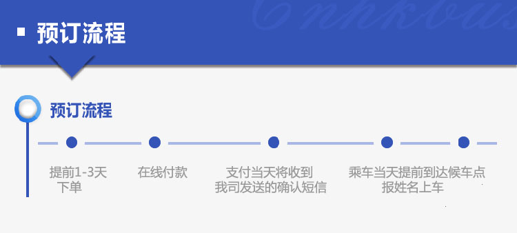 广州直达香港迪士尼巴士时刻表/广州到香港迪士尼预订流程